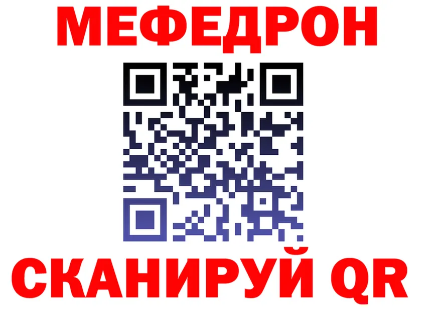 МЯУ-МЯУ 4 MMC ссылка shop ссылка на мегу Качканар