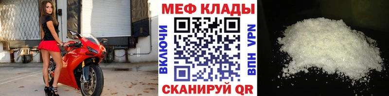 Мефедрон мука Качканар