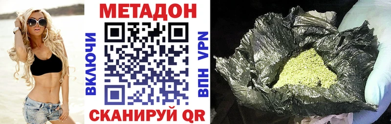 Метадон VHQ блэк спрут сайт Качканар купить цена